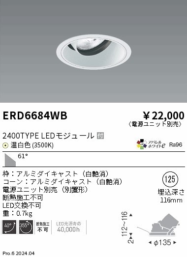 ERD6684WB Ɩ jo[T_ECg 125 ubN LEDiFj Lp (ERD6684WB)