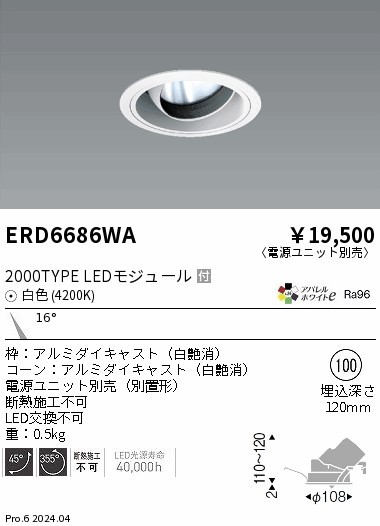 ERD6686WA Ɩ jo[T_ECg 100 zCg LEDiFj p (ERD6686WA)