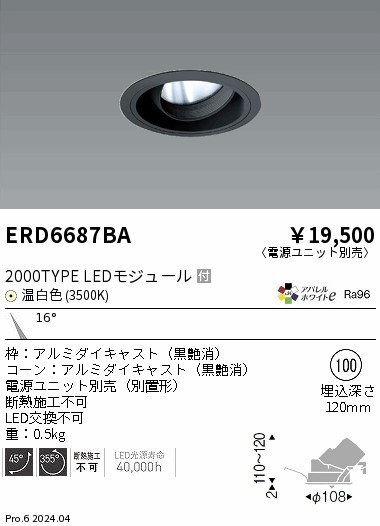 ERD6687BA Ɩ jo[T_ECg 100 ubN LEDiFj p (ERD6687BA)