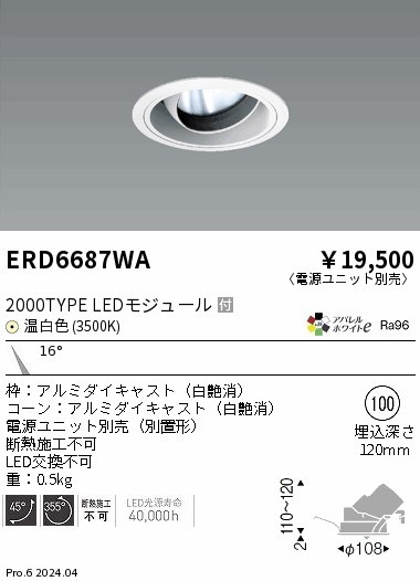 ERD6687WA Ɩ jo[T_ECg 100 zCg LEDiFj p (ERD6687WA)