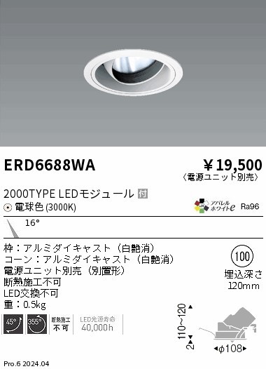 ERD6688WA Ɩ jo[T_ECg 100 zCg LEDidFj p (ERD6688WA)