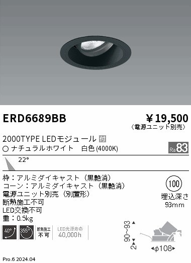 ERD6689BB Ɩ jo[T_ECg 100 ubN LEDiFj p (ERD6689BB)