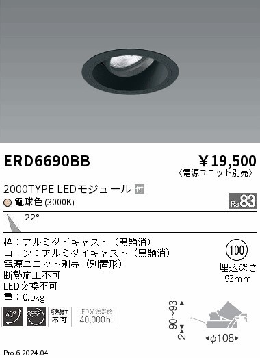 ERD6690BB Ɩ jo[T_ECg 100 ubN LEDidFj p (ERD6690BB)