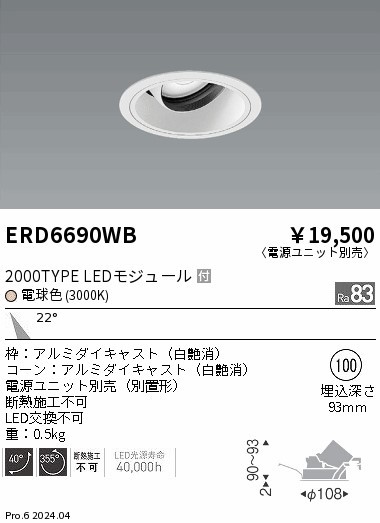 ERD6690WB Ɩ jo[T_ECg 100 zCg LEDidFj p (ERD6690WB)