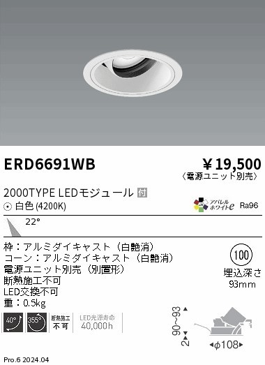 ERD6691WB Ɩ jo[T_ECg 100 zCg LEDiFj p (ERD6691WB)