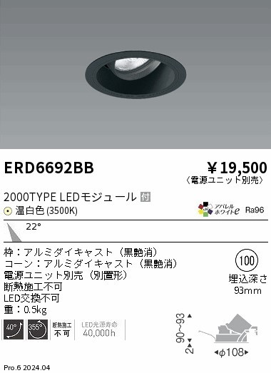 ERD6692BB Ɩ jo[T_ECg 100 ubN LEDiFj p (ERD6692BB)