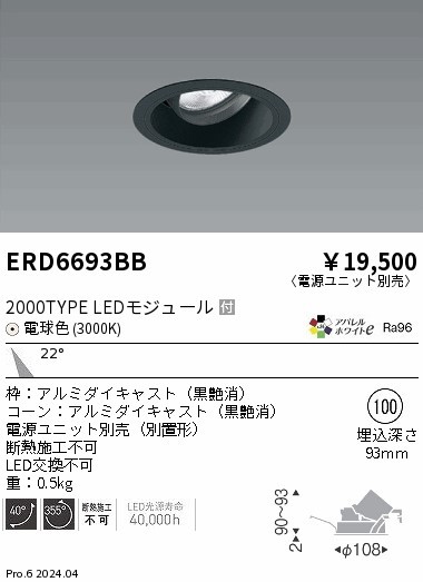 ERD6693BB Ɩ jo[T_ECg 100 ubN LEDidFj p (ERD6693BB)
