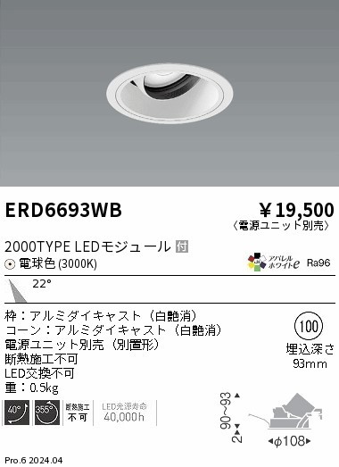 ERD6693WB Ɩ jo[T_ECg 100 zCg LEDidFj p (ERD6693WB)