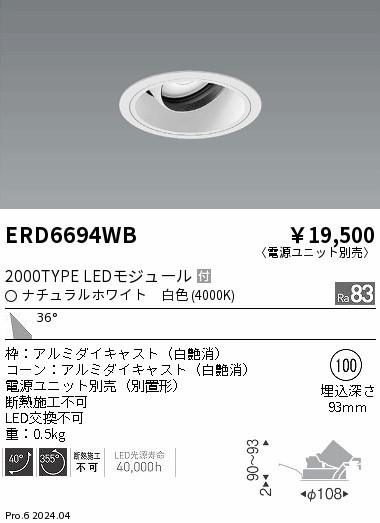 ERD6694WB Ɩ jo[T_ECg 100 zCg LEDiFj Lp (ERD6694WB)