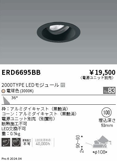 ERD6695BB Ɩ jo[T_ECg 100 ubN LEDidFj Lp (ERD6695BB)