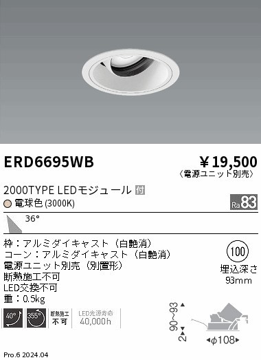 ERD6695WB Ɩ jo[T_ECg 100 zCg LEDidFj Lp (ERD6695WB)