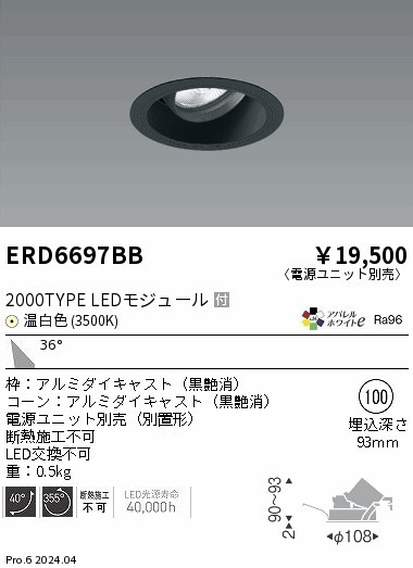 ERD6697BB Ɩ jo[T_ECg 100 ubN LEDiFj Lp (ERD6697BB)