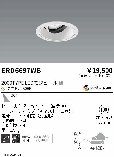 ERD6697WB Ɩ jo[T_ECg 100 zCg LEDiFj Lp (ERD6697WB)