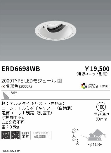 ERD6698WB Ɩ jo[T_ECg 100 zCg LEDidFj Lp (ERD6698WB)