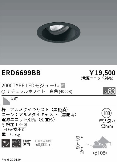 ERD6699BB Ɩ jo[T_ECg 100 ubN LEDiFj Lp (ERD6699BB)
