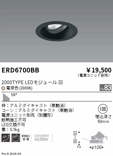 ERD6700BB Ɩ jo[T_ECg 100 ubN LEDidFj Lp (ERD6700BB)