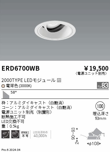 ERD6700WB Ɩ jo[T_ECg 100 zCg LEDidFj Lp (ERD6700WB)