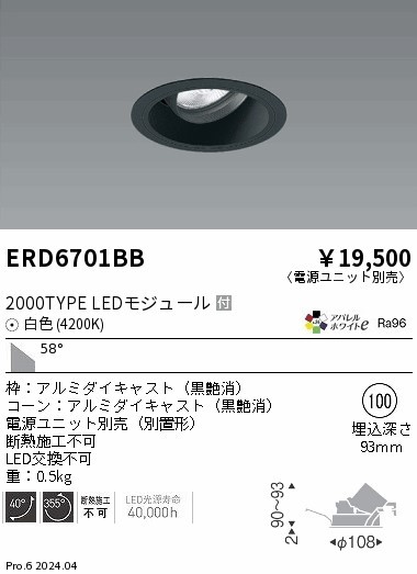 ERD6701BB Ɩ jo[T_ECg 100 ubN LEDiFj Lp (ERD6701BB)