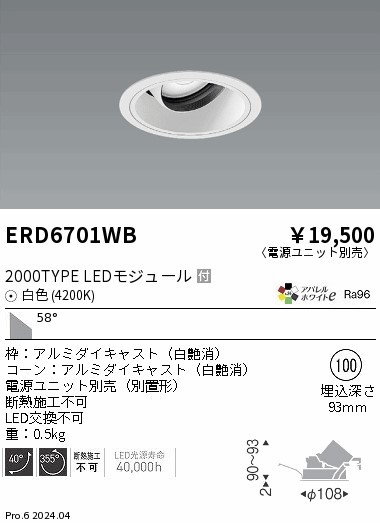 ERD6701WB Ɩ jo[T_ECg 100 zCg LEDiFj Lp (ERD6701WB)
