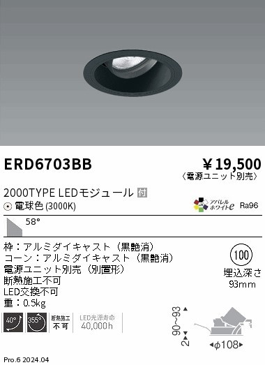 ERD6703BB Ɩ jo[T_ECg 100 ubN LEDidFj Lp (ERD6703BB)