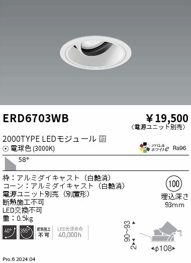 ERD6703WB Ɩ jo[T_ECg 100 zCg LEDidFj Lp (ERD6703WB)