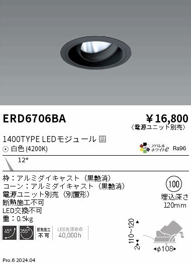 ERD6706BA Ɩ jo[T_ECg 100 ubN LEDiFj p (ERD6706BA)