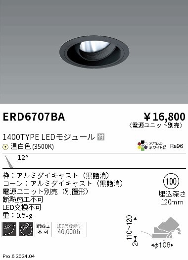 ERD6707BA Ɩ jo[T_ECg 100 ubN LEDiFj p (ERD6707BA)