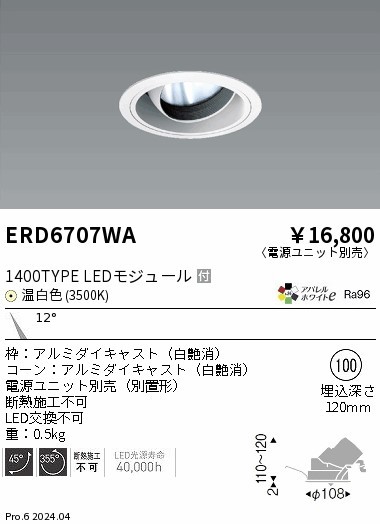 ERD6707WA Ɩ jo[T_ECg 100 zCg LEDiFj p (ERD6707WA)