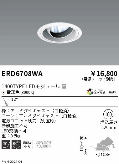 ERD6708WA Ɩ jo[T_ECg 100 zCg LEDidFj p (ERD6708WA)