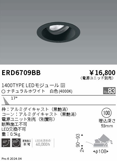 ERD6709BB Ɩ jo[T_ECg 100 ubN LEDiFj p (ERD6709BB)