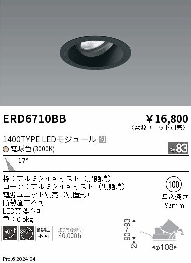 ERD6710BB Ɩ jo[T_ECg 100 ubN LEDidFj p (ERD6710BB)