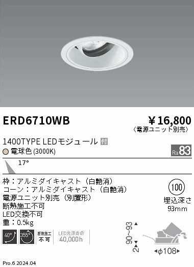 ERD6710WB Ɩ jo[T_ECg 100 zCg LEDidFj p (ERD6710WB)