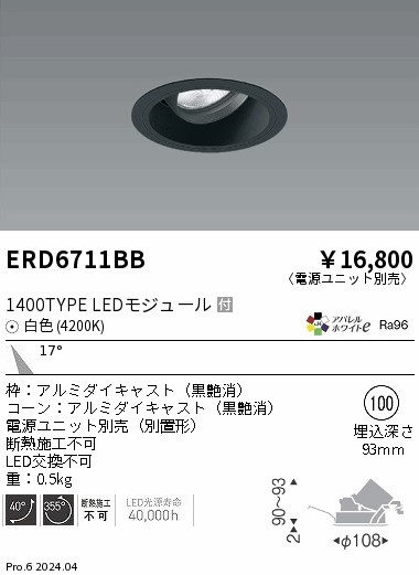 ERD6711BB Ɩ jo[T_ECg 100 ubN LEDiFj p (ERD6711BB)