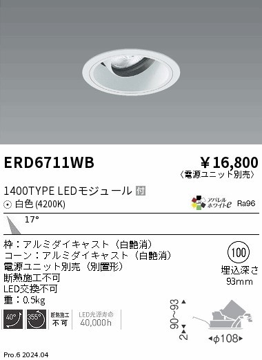 ERD6711WB Ɩ jo[T_ECg 100 zCg LEDiFj p (ERD6711WB)