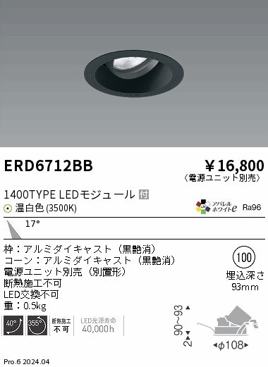 ERD6712BB Ɩ jo[T_ECg 100 ubN LEDiFj p (ERD6712BB)