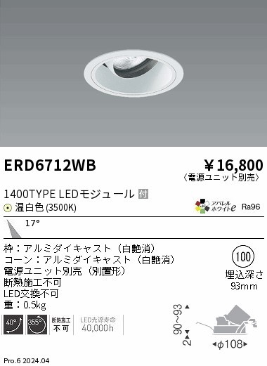 ERD6712WB Ɩ jo[T_ECg 100 zCg LEDiFj p (ERD6712WB)