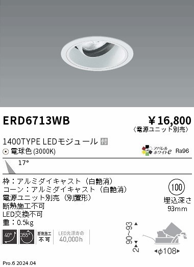ERD6713WB Ɩ jo[T_ECg 100 zCg LEDidFj p (ERD6713WB)
