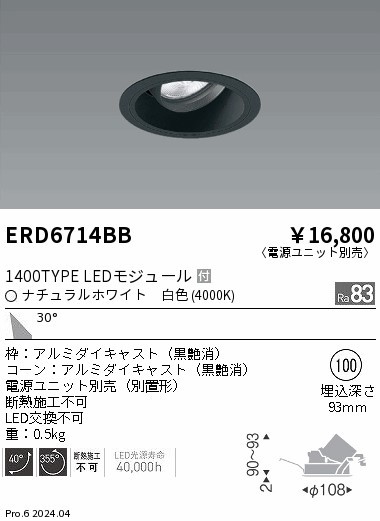 ERD6714BB Ɩ jo[T_ECg 100 ubN LEDiFj Lp (ERD6714BB)