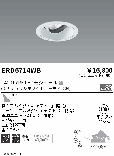 ERD6714WB Ɩ jo[T_ECg 100 zCg LEDiFj Lp (ERD6714WB)