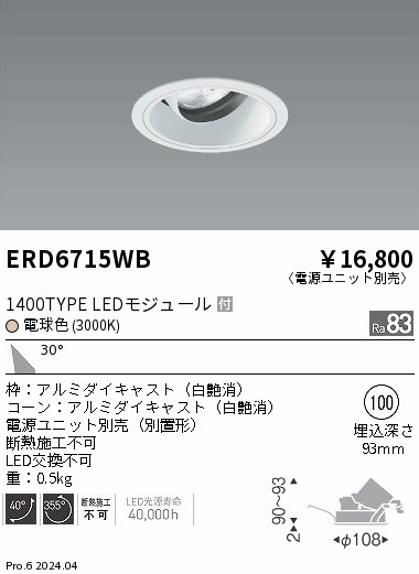 ERD6715WB Ɩ jo[T_ECg 100 zCg LEDidFj Lp (ERD6715WB)