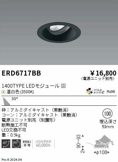 ERD6717BB Ɩ jo[T_ECg 100 ubN LEDiFj Lp (ERD6717BB)