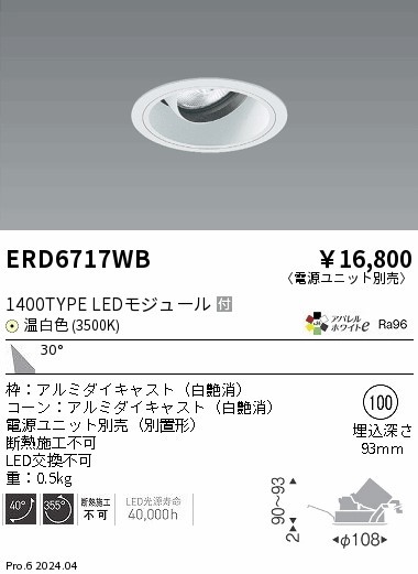 ERD6717WB Ɩ jo[T_ECg 100 zCg LEDiFj Lp (ERD6717WB)