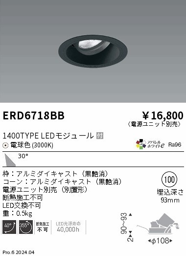 ERD6718BB Ɩ jo[T_ECg 100 ubN LEDidFj Lp (ERD6718BB)