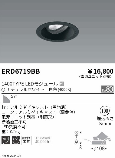 ERD6719BB Ɩ jo[T_ECg 100 ubN LEDiFj Lp (ERD6719BB)