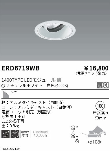 ERD6719WB Ɩ jo[T_ECg 100 zCg LEDiFj Lp (ERD6719WB)