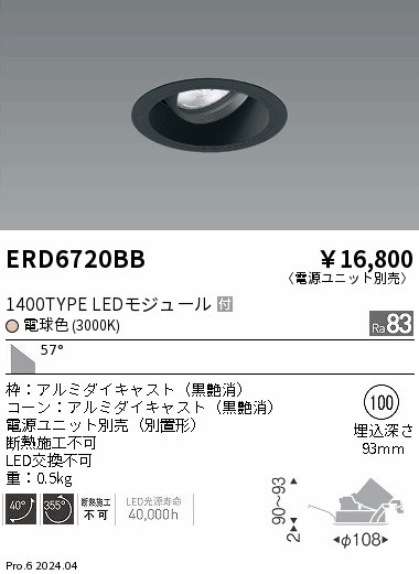 ERD6720BB Ɩ jo[T_ECg 100 ubN LEDidFj Lp (ERD6720BB)