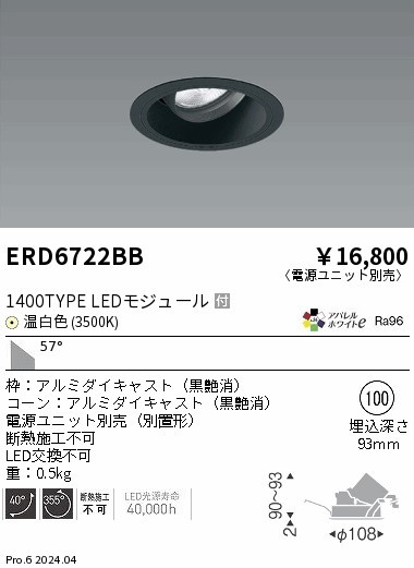 ERD6722BB Ɩ jo[T_ECg 100 ubN LEDiFj Lp (ERD6722BB)