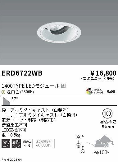 ERD6722WB Ɩ jo[T_ECg 100 zCg LEDiFj Lp (ERD6722WB)