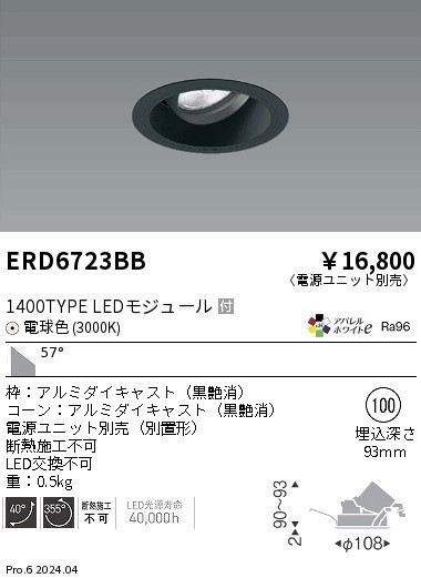 ERD6723BB Ɩ jo[T_ECg 100 ubN LEDidFj Lp (ERD6723BB)