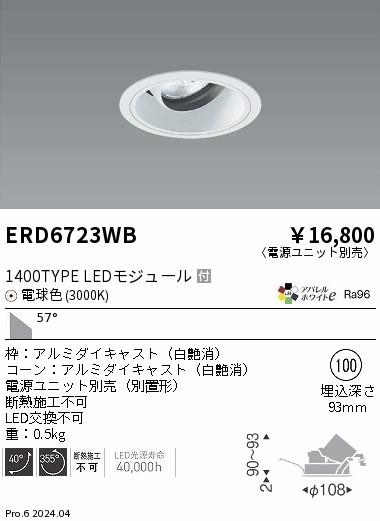 ERD6723WB Ɩ jo[T_ECg 100 zCg LEDidFj Lp (ERD6723WB)